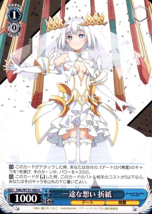 A Sincere Feeling - Origami (DAL/W131-080) U