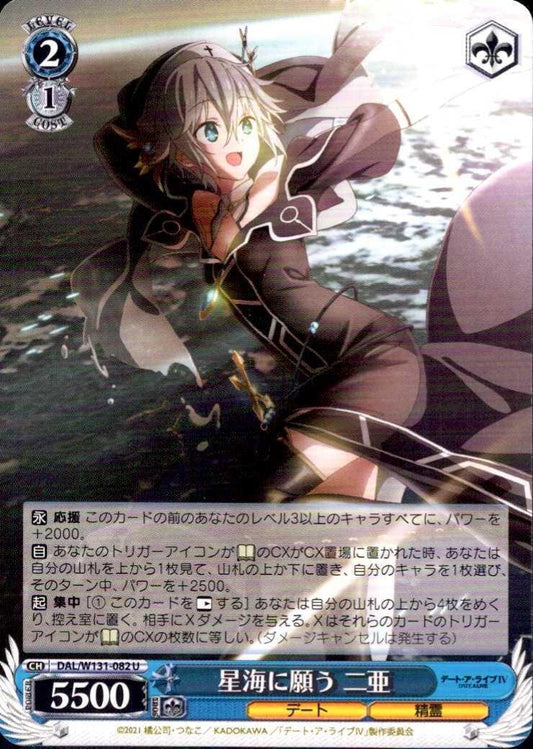 Wishing Upon the Starry Sea - Nia (DAL/W131-082) U
