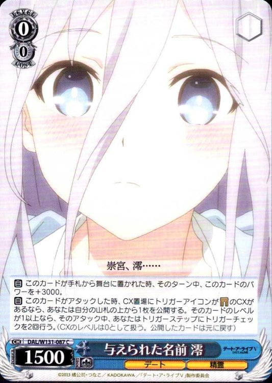 The given name is Mio (DAL/W131-087) C