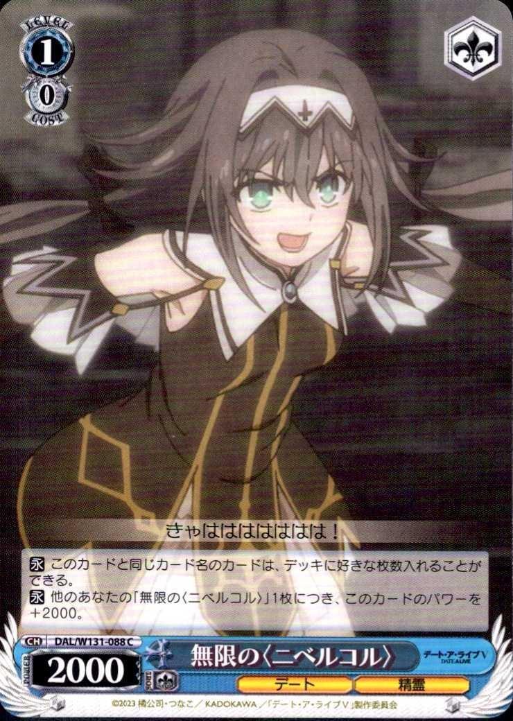 Infinite Nibelcol (DAL/W131-088) C