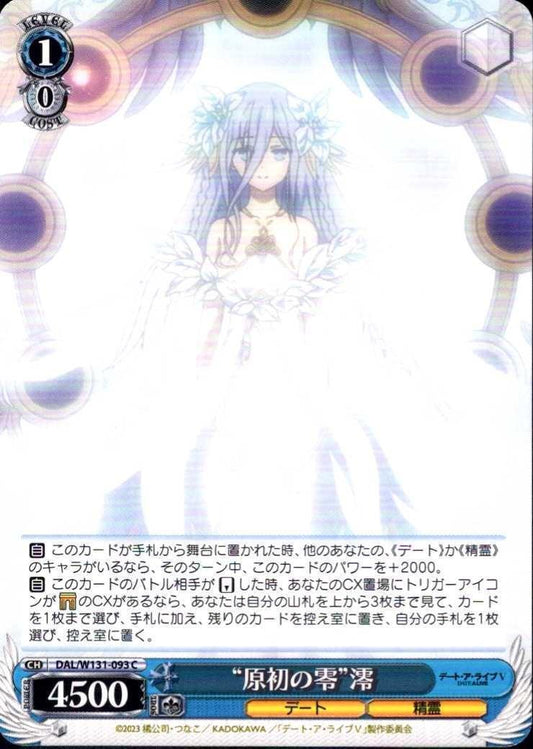 "Primordial Zero" Mio (DAL/W131-093) C