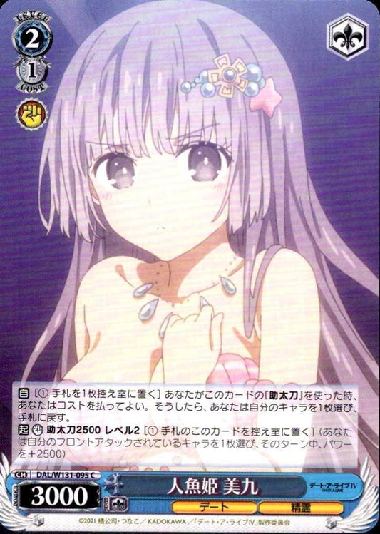 Mermaid Princess Miku (DAL/W131-095) C