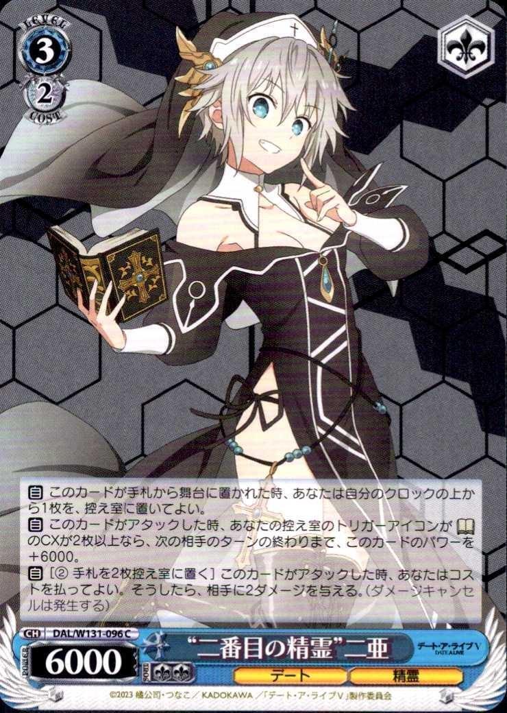 "The Second Spirit" Nia (DAL/W131-096) C