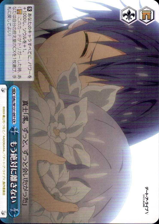 I'll never let you go again (DAL/W131-097) CR