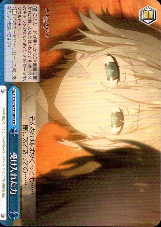 Accepted Power (DAL/W131-099) CR