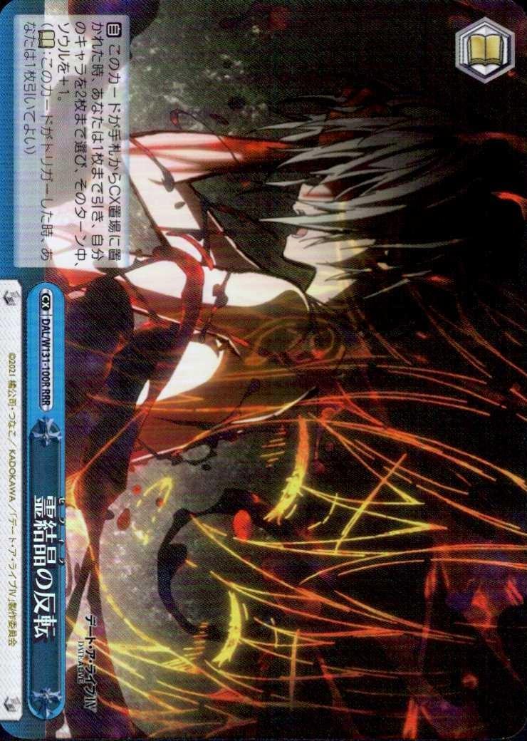 Reversal of the Spirit Crystal (DAL/W131-100) CR