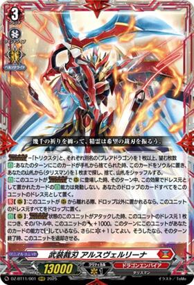 Armed Cutter Arsverlina (DZ-BT11/001)