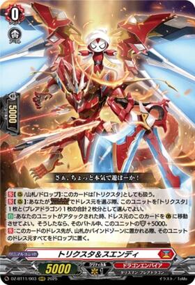 Tricksta & Swendy (DZ-BT11/003)