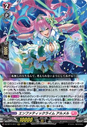 Emphatic Lime Almel (DZ-BT11/017)