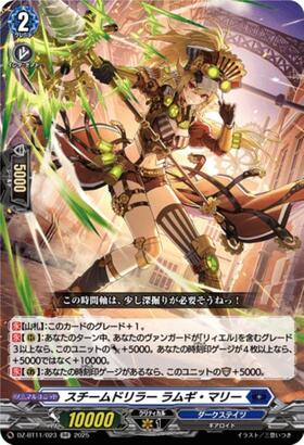 Steam Driller Ramgi Marie (DZ-BT11/023)