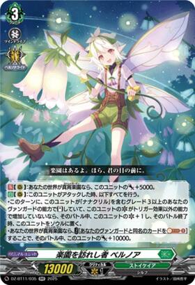 Visitor of Paradise, Belnoa (DZ-BT11/035)