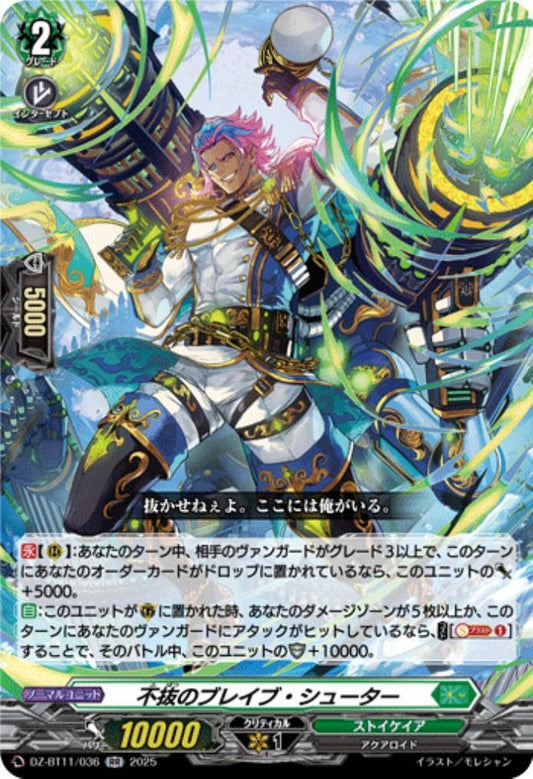 Unyielding Brave Shooter (DZ-BT11/036)