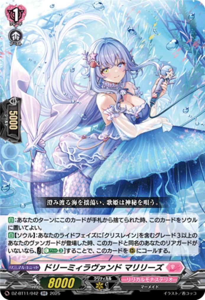 Dreamy Lavande Marilys (DZ-BT11/042)