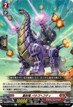 Heavy Projectile Dragon, Patago Hefty (DZ-BT11/043)