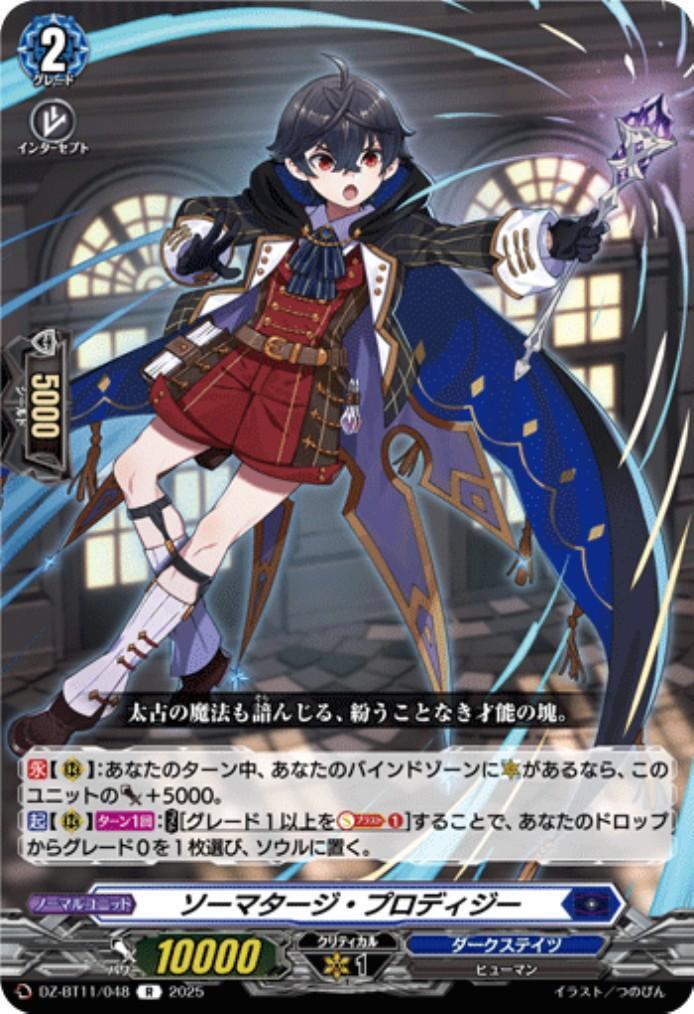Somatage Prodigy (DZ-BT11/048)