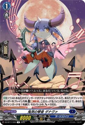 Danava, the Demonic Crying Kotone (DZ-BT11/049)