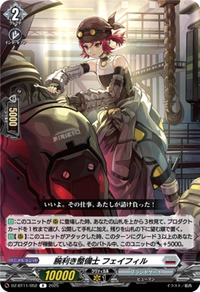 Skilled mechanic Fayfil (DZ-BT11/052)