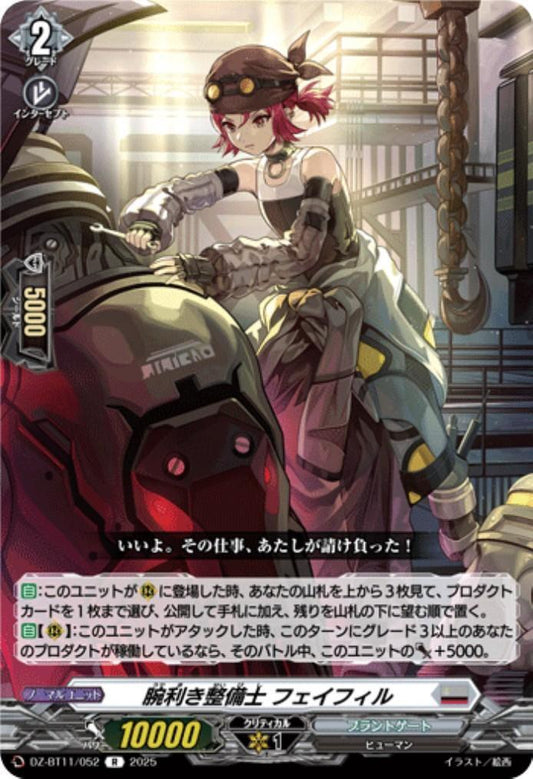 Skilled mechanic Fayfil (DZ-BT11/052)