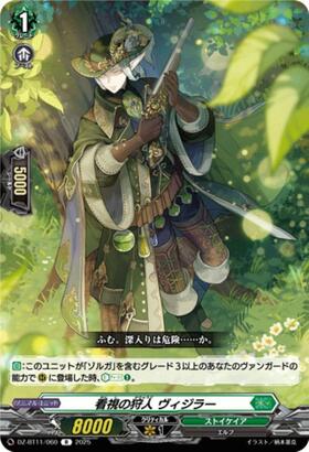 Watchful Hunter, Vigilar (DZ-BT11/060)