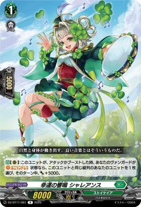 Challeance, the Echo of Fortune (DZ-BT11/061)