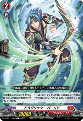 Draglitter Barid (DZ-BT11/069)