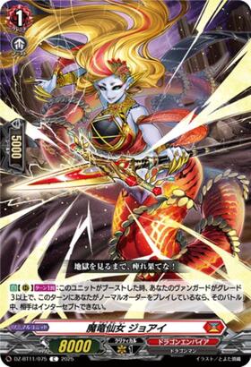 Joai, the Demonic Dragon Fairy (DZ-BT11/075)
