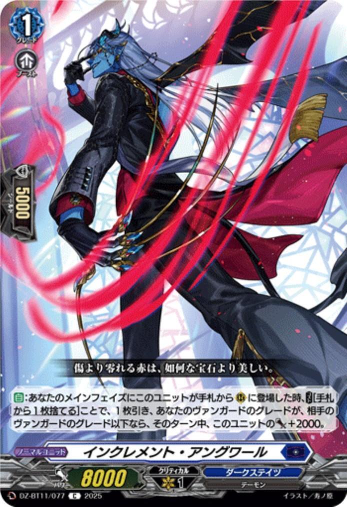 Inclement Angwar (DZ-BT11/077)
