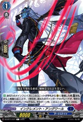 Increment Anguill (DZ-BT11/077)