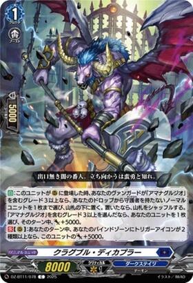 Cragble Decoupler (DZ-BT11/078)