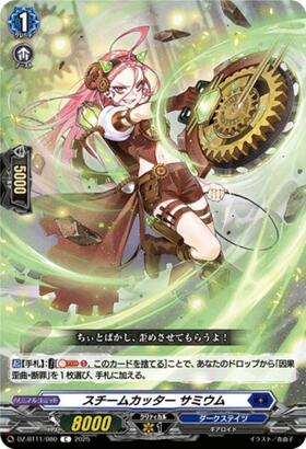 Steam Cutter Samium (DZ-BT11/080)