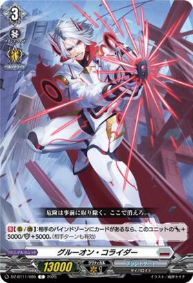 Gluon Collider (DZ-BT11/085)