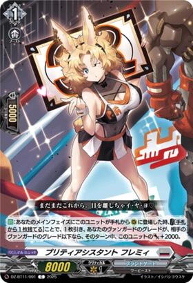 Pretty Assistant Fremy (DZ-BT11/091)