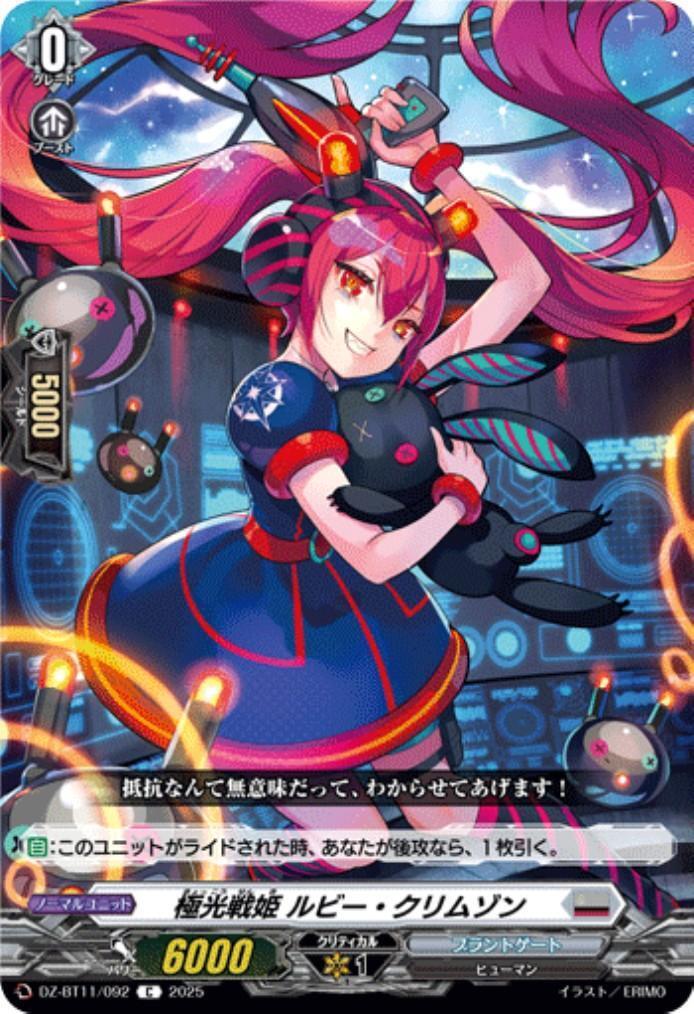 Aurora War Princess Ruby Crimson (C)(DZ-BT11/092)