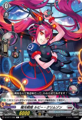 Aurora Warrior Princess Ruby Crimson (C) (DZ-BT11/092)
