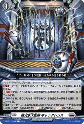 Galactraz, the Galactic Eternal Prison (C) (DZ-BT11/093)