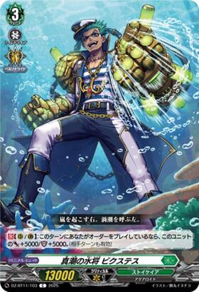 Vixtes, the True Tide's Water Admiral (DZ-BT11/103)