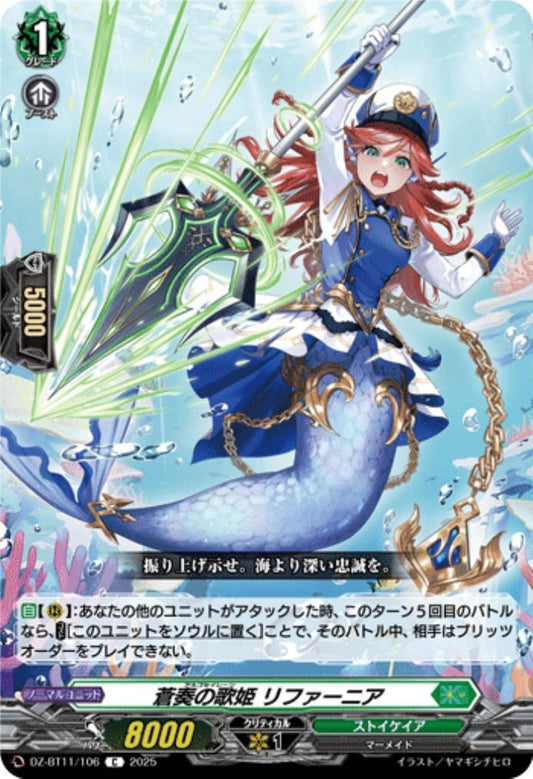 Blue-Sounding Songstress Rifania (DZ-BT11/106)