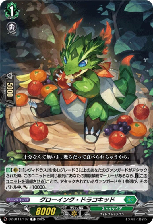Growing Dracokid (DZ-BT11/107)