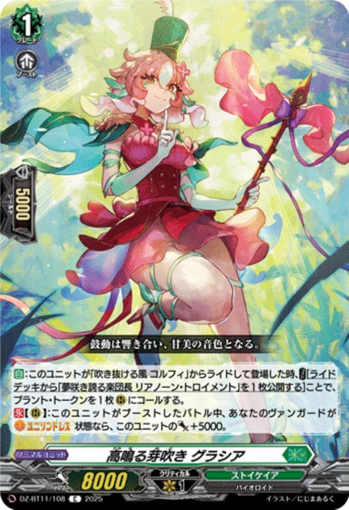 Exciting Budding Gracia (C) (DZ-BT11/108)