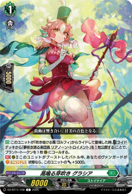 Exciting Budding Gracia (C) (DZ-BT11/108)