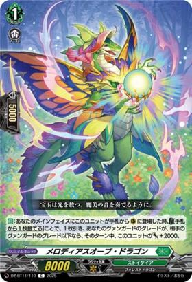 Melodious Orb Dragon (DZ-BT11/110)