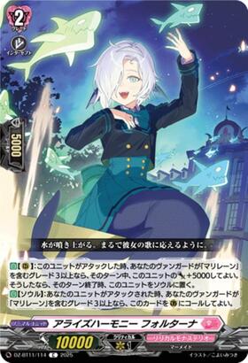 Arise Harmony Fortana (DZ-BT11/114)