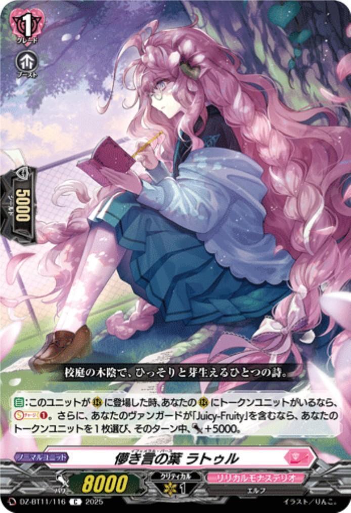 Fleeting Words - Latour (DZ-BT11/116)