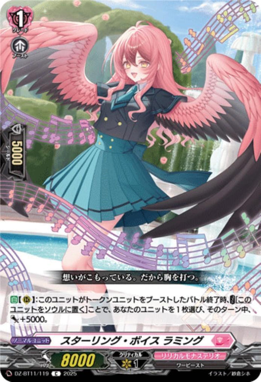 Sterling Voice Ramming (DZ-BT11/119)
