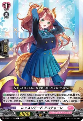 Lesson Mode Acoustic (DZ-BT11/120)