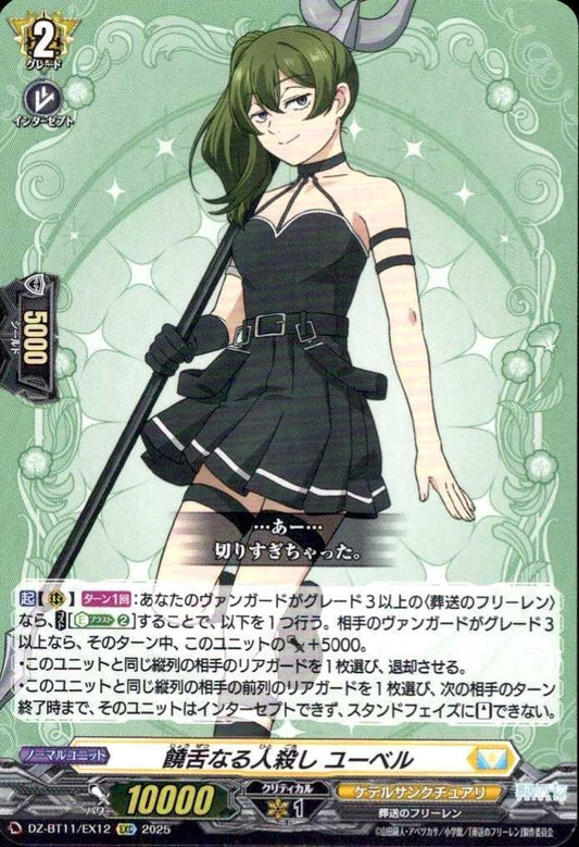 The Talkative Murderer, Ubel (DZ-BT11/EX12)