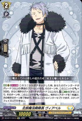 Northern Magic Corps Captain Viabel (DZ-BT11/EX13)