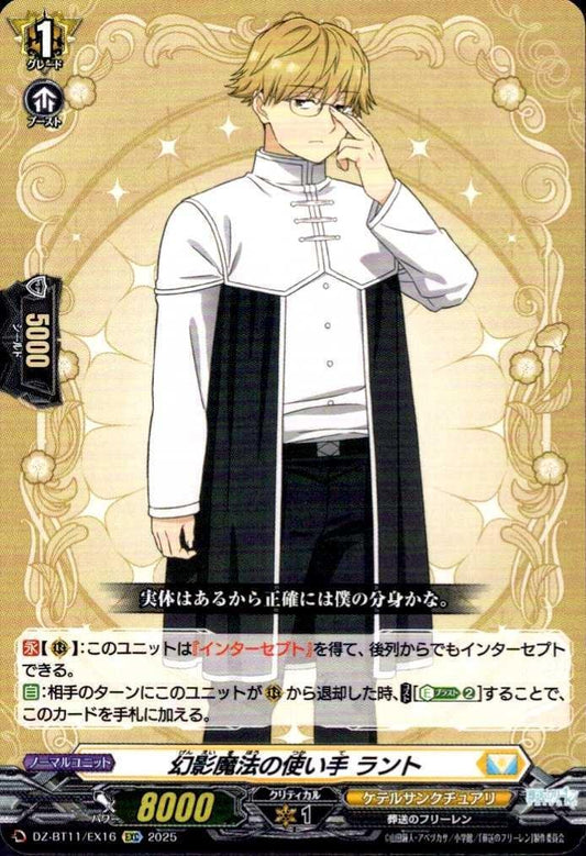 Illusion Magic User Rant (DZ-BT11/EX16)