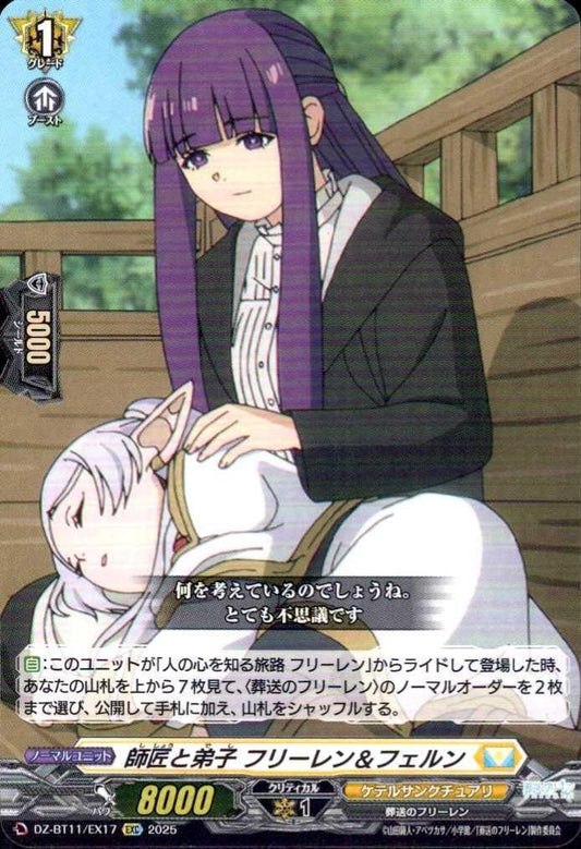 Master and Apprentice: Frieren & Fern (DZ-BT11/EX17)