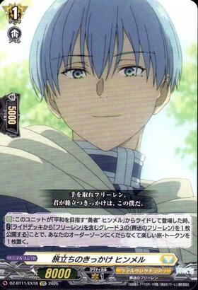 The trigger for the journey: Himmel (DZ-BT11/EX18)